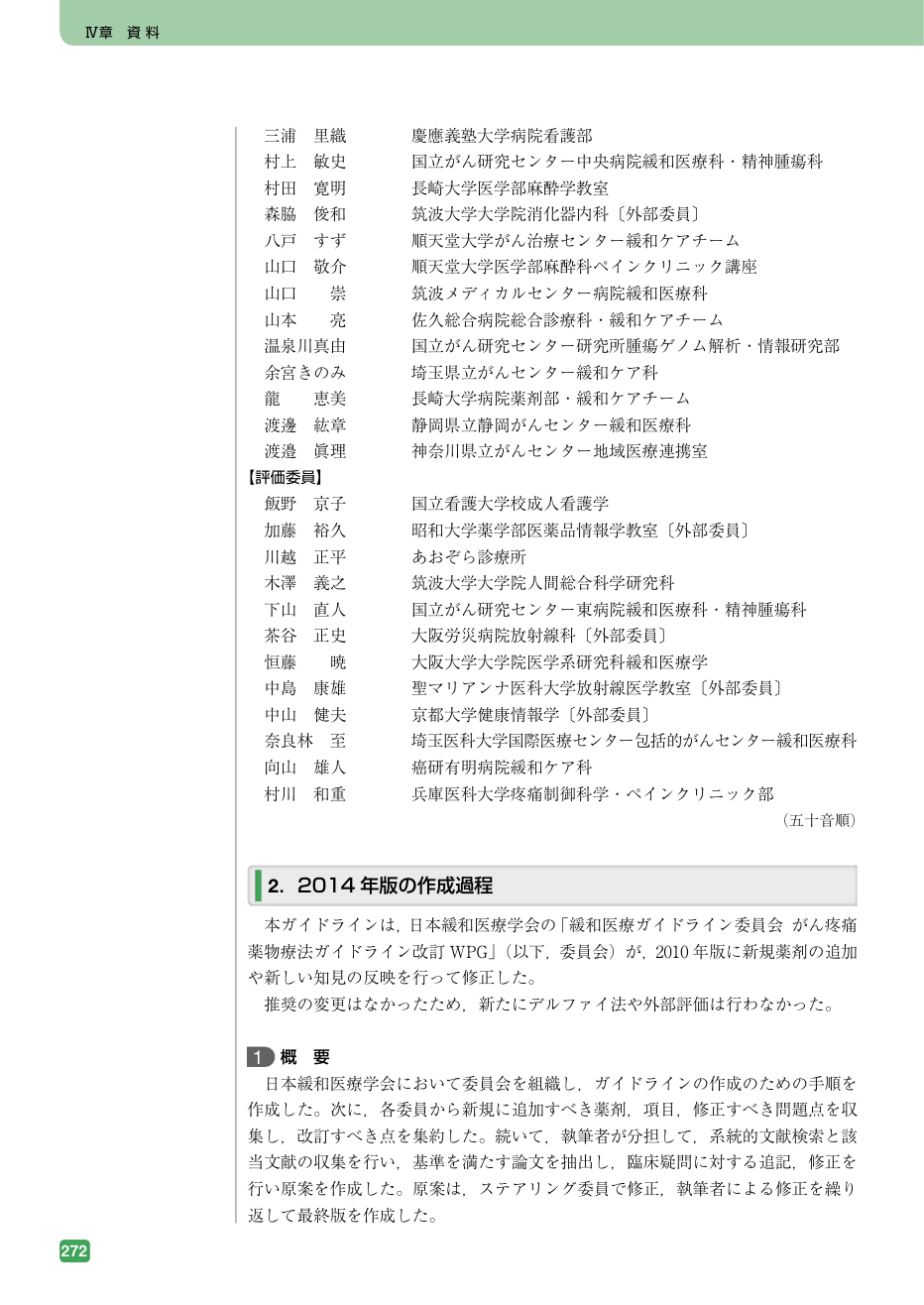 p.288