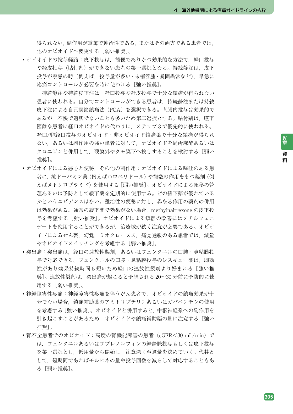 p.321