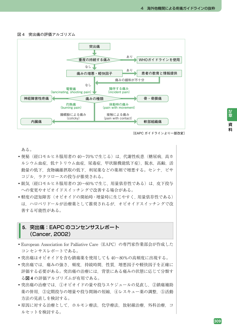 p.325