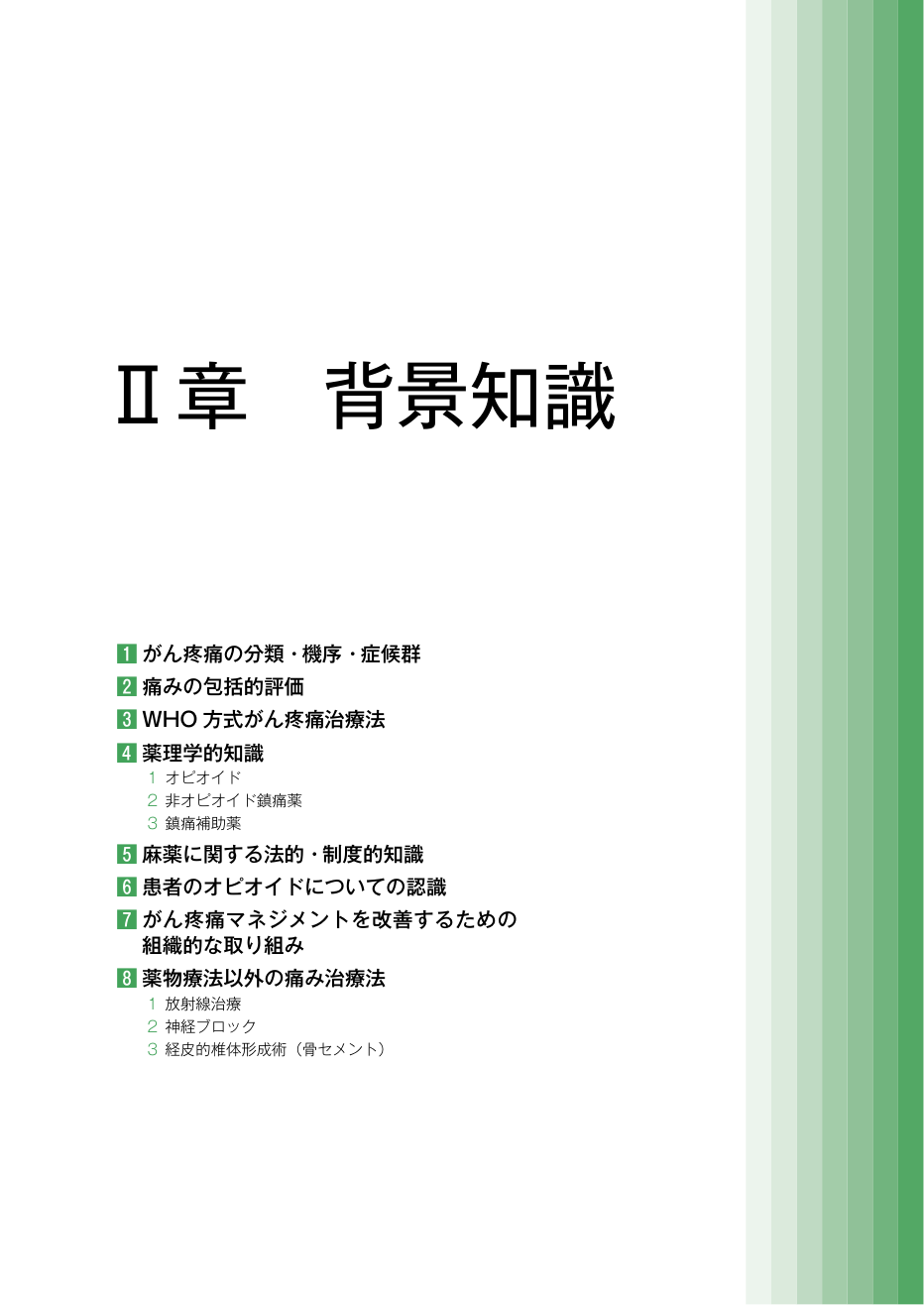 p.33