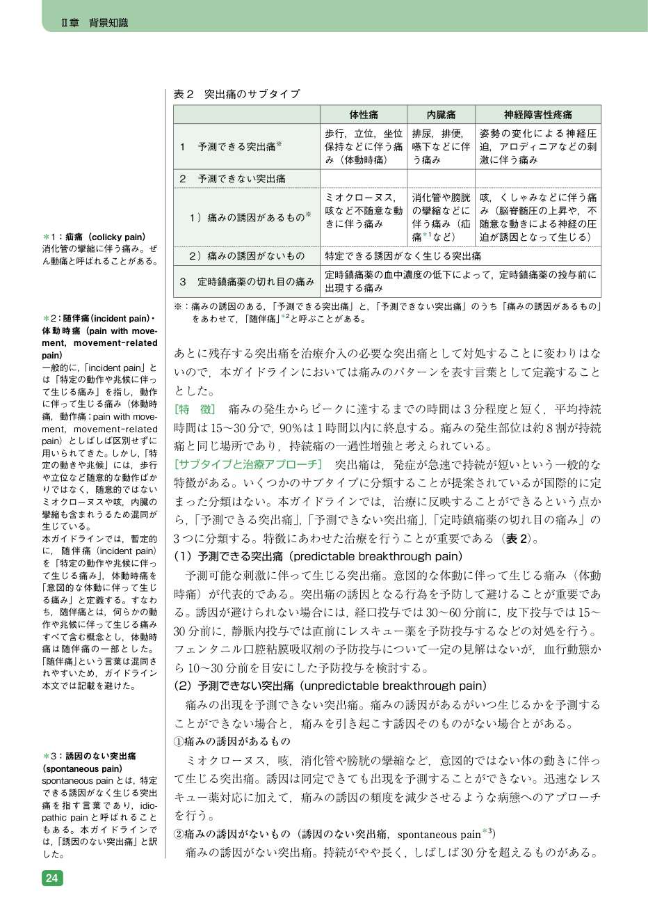 p.372