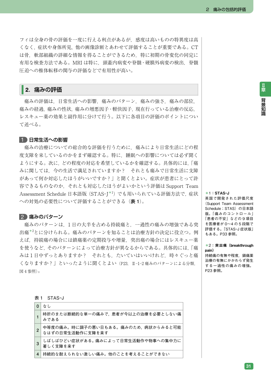 p.379