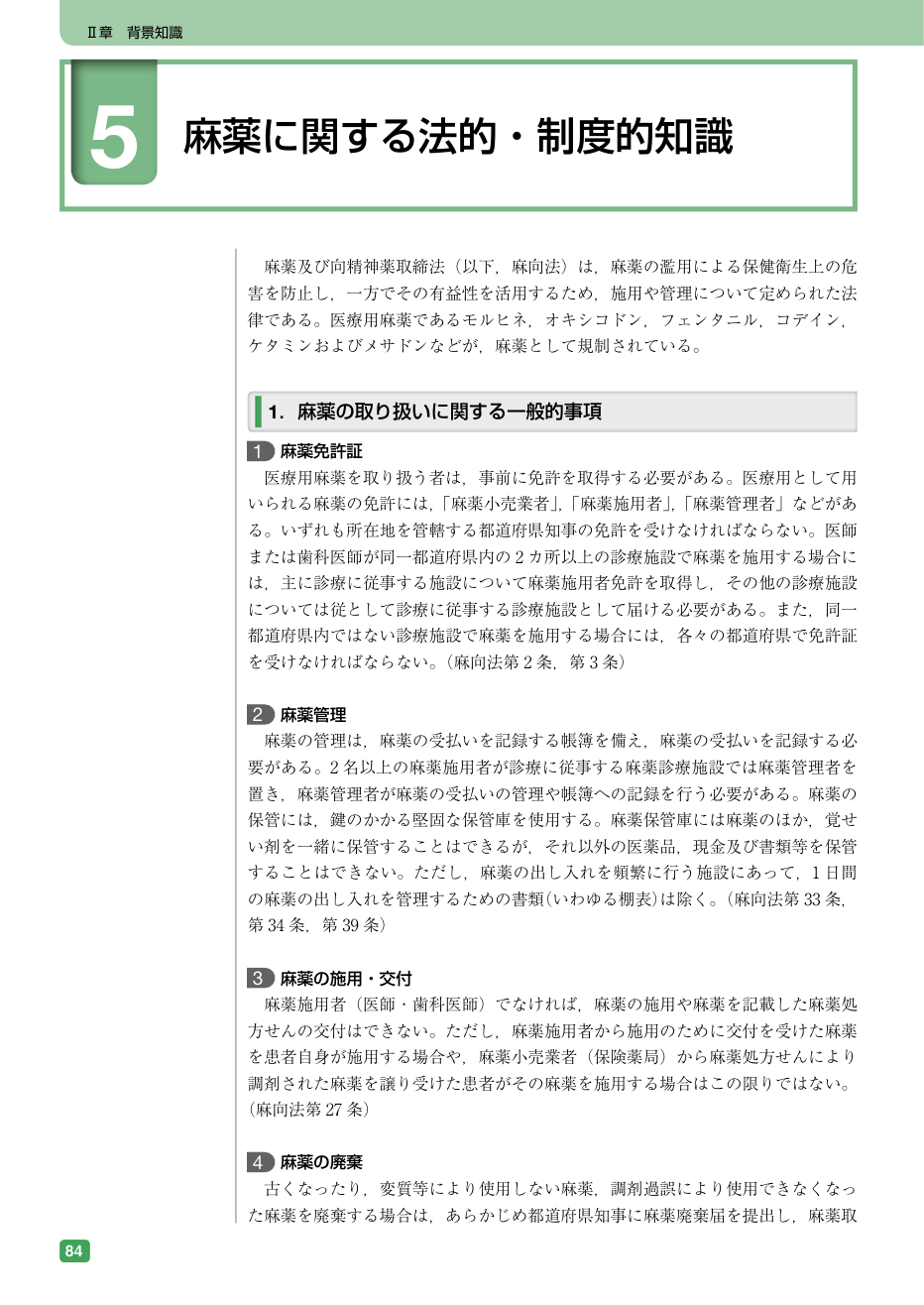 p.432
