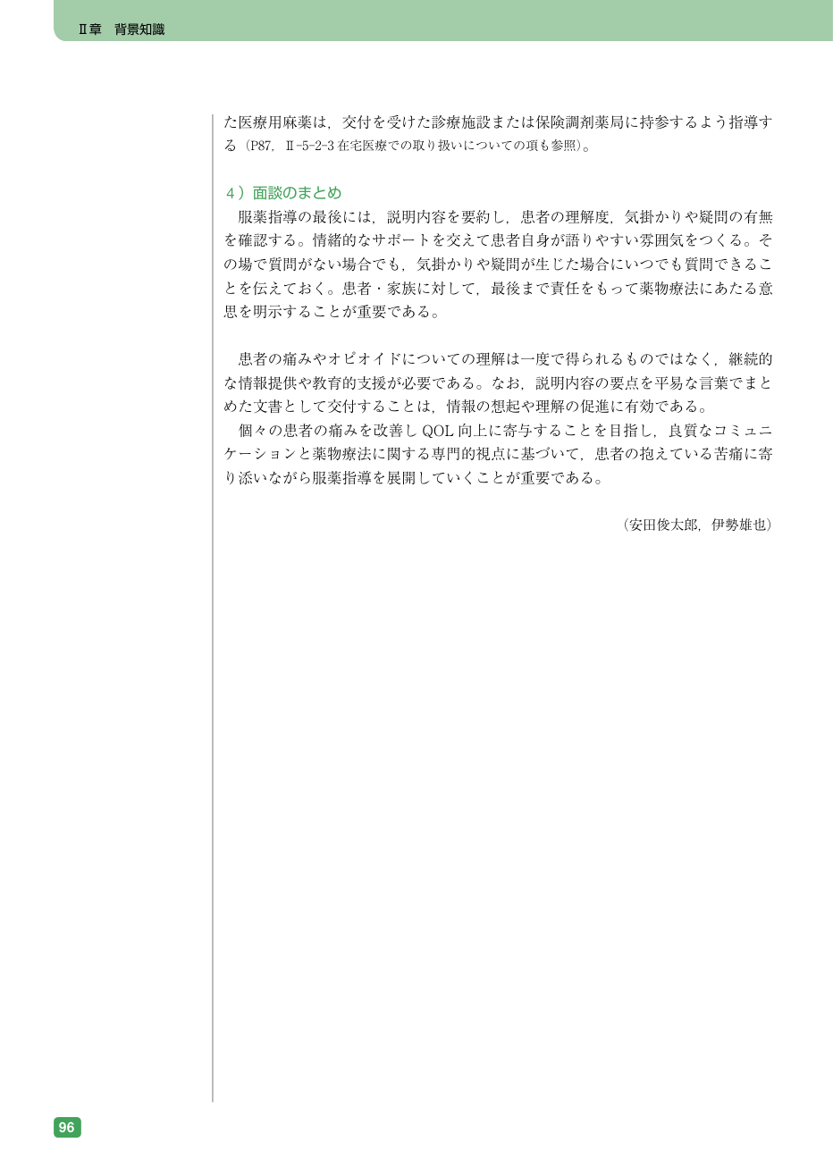 p.444