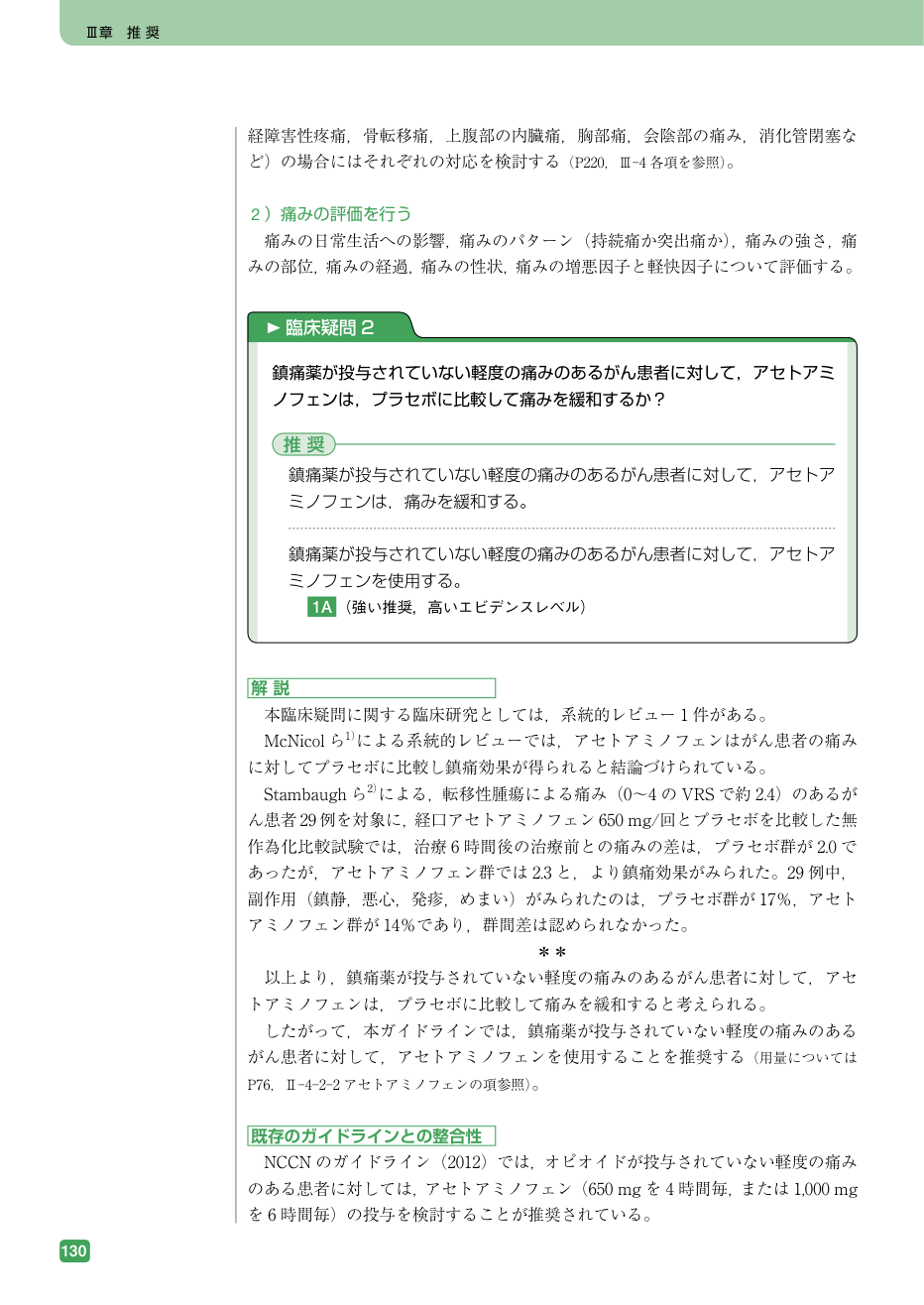p.476