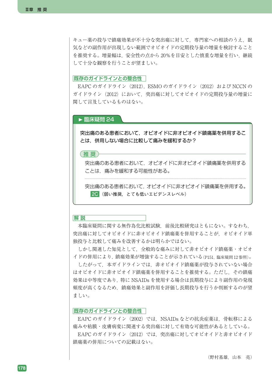 p.524