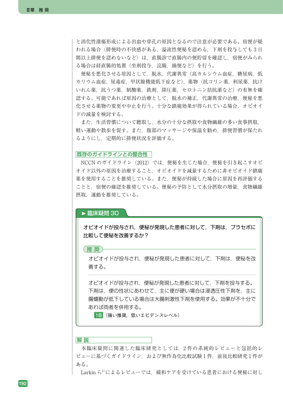 p.538