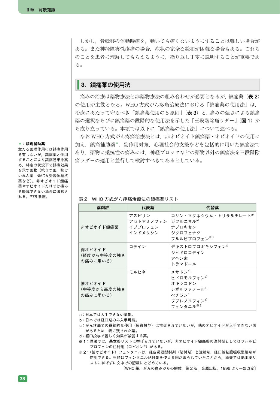p.54