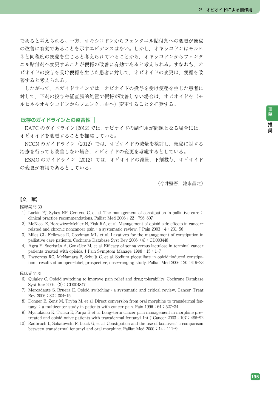 p.541