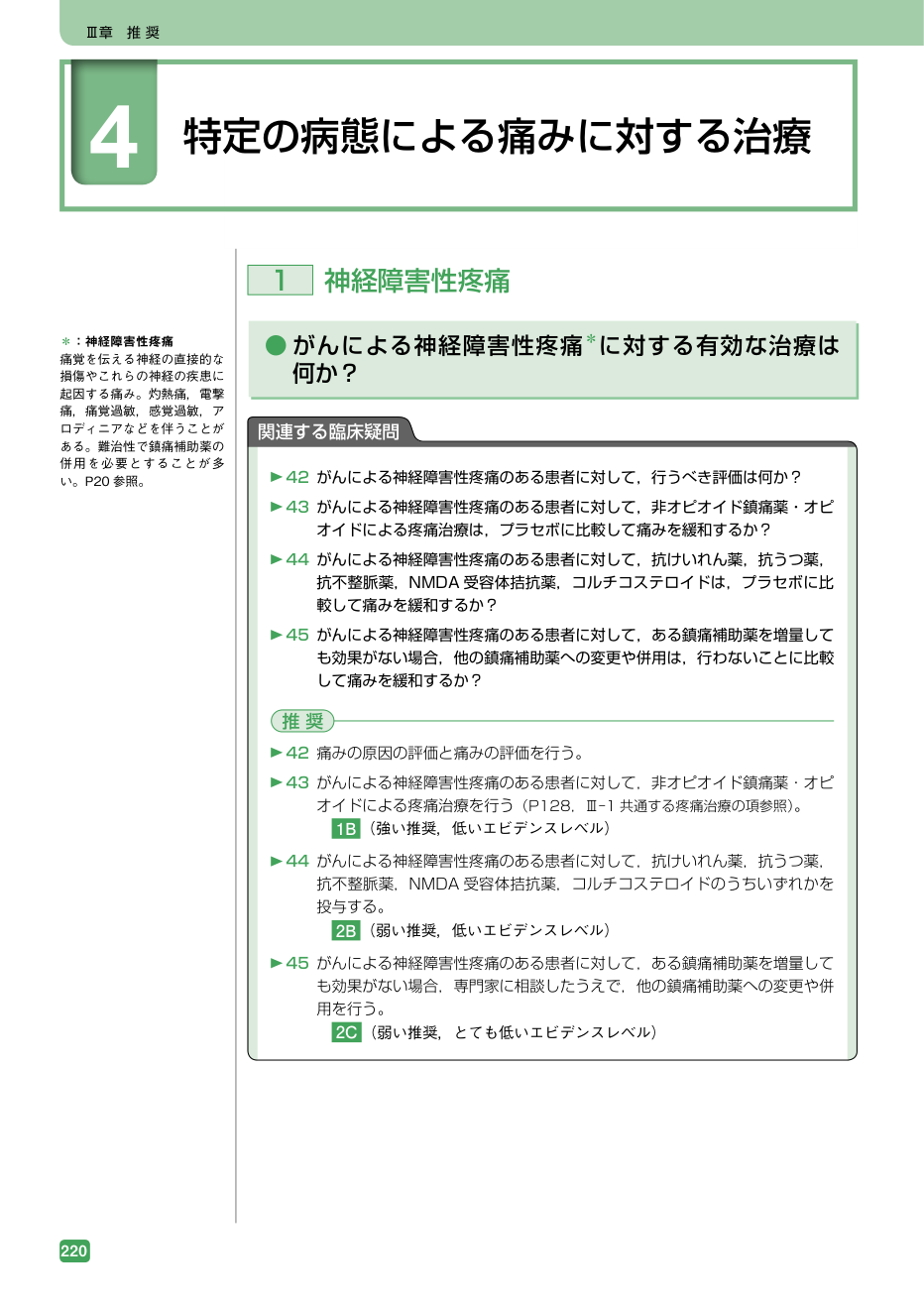 p.566