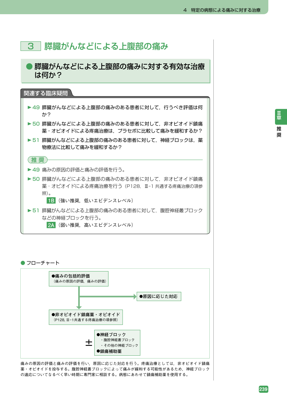 p.585