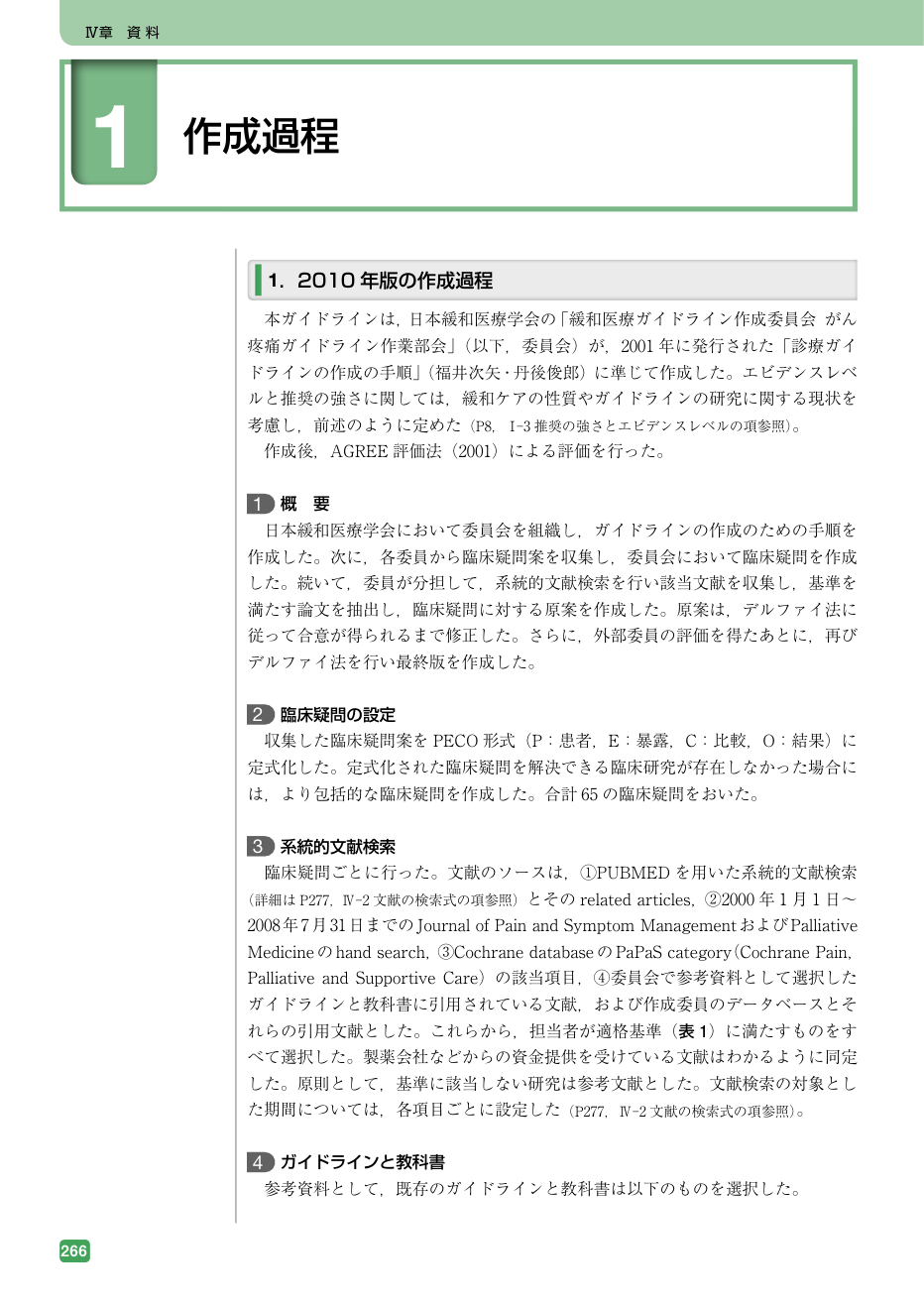 p.610