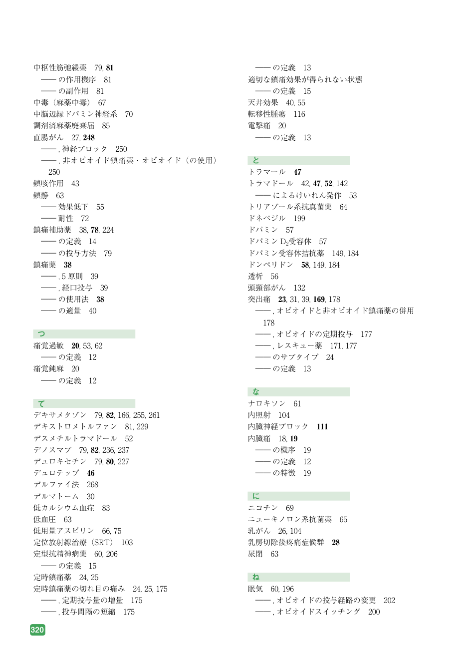 p.663