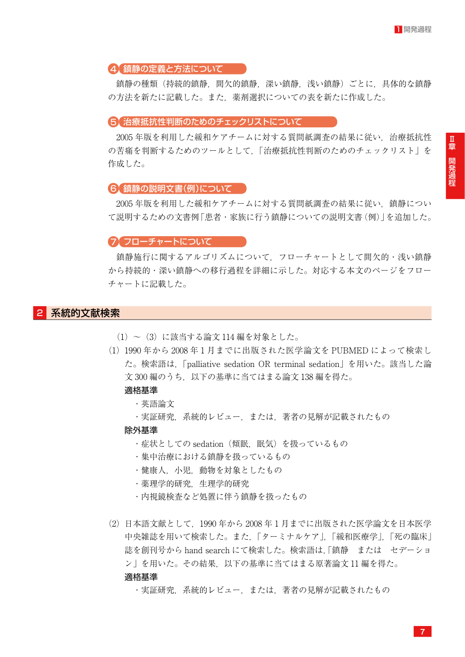 p.17