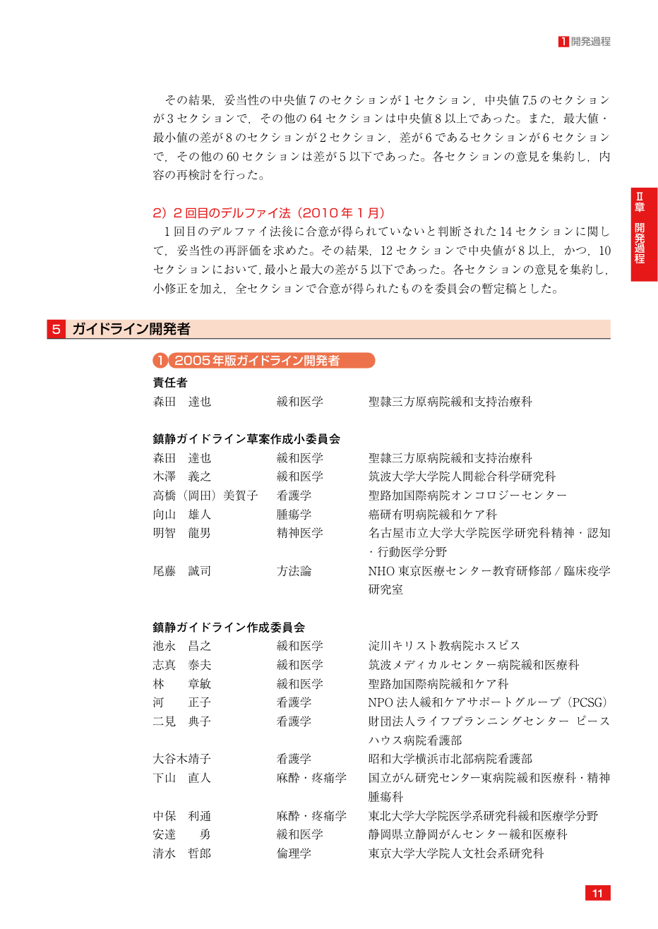 p.21
