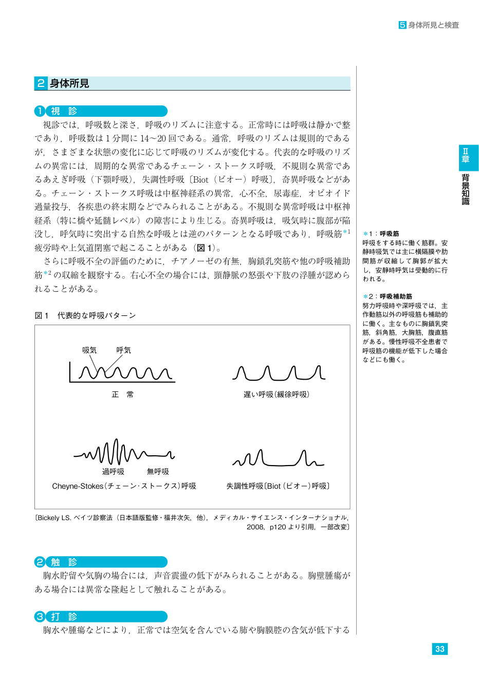 p.164