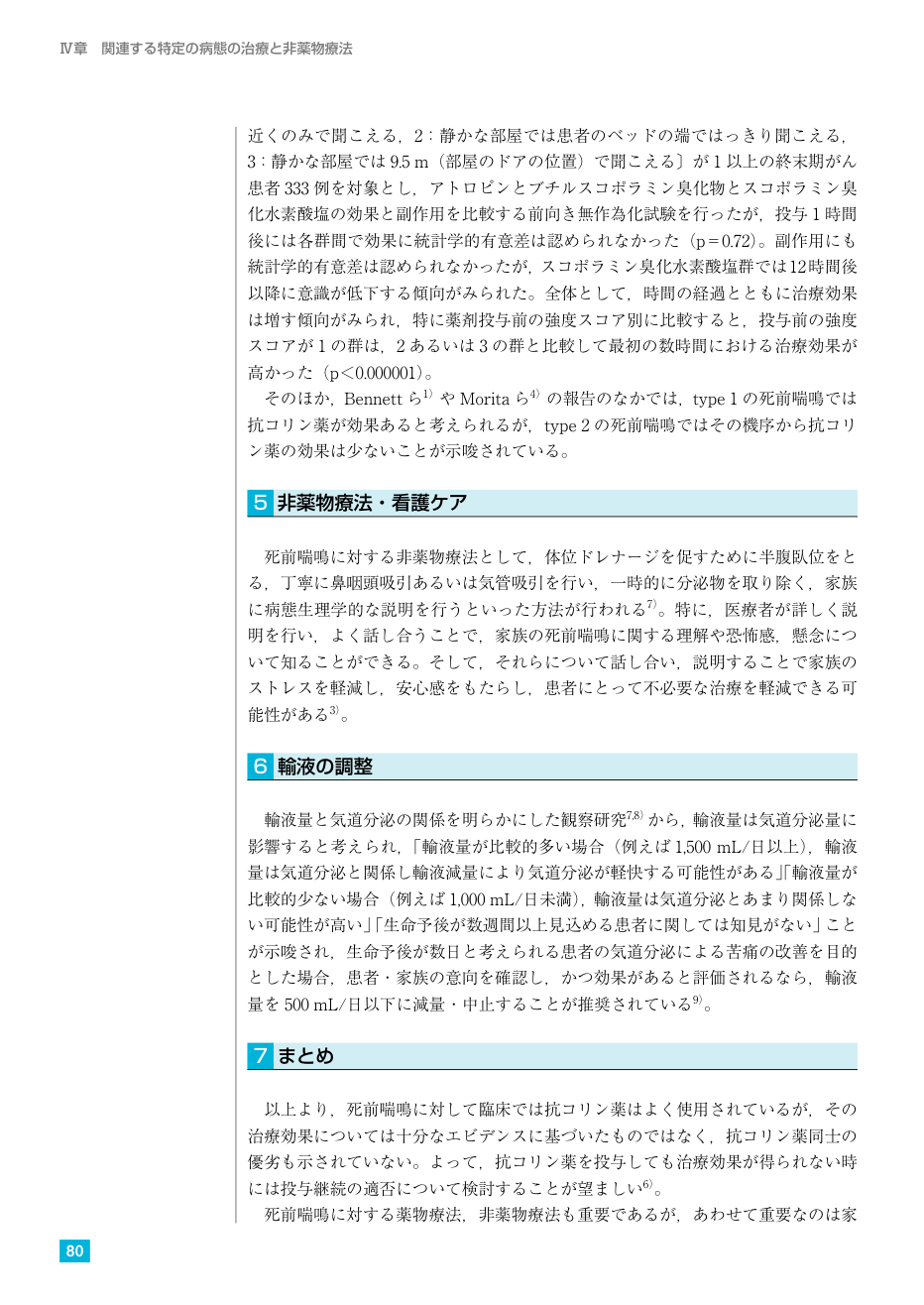 p.208