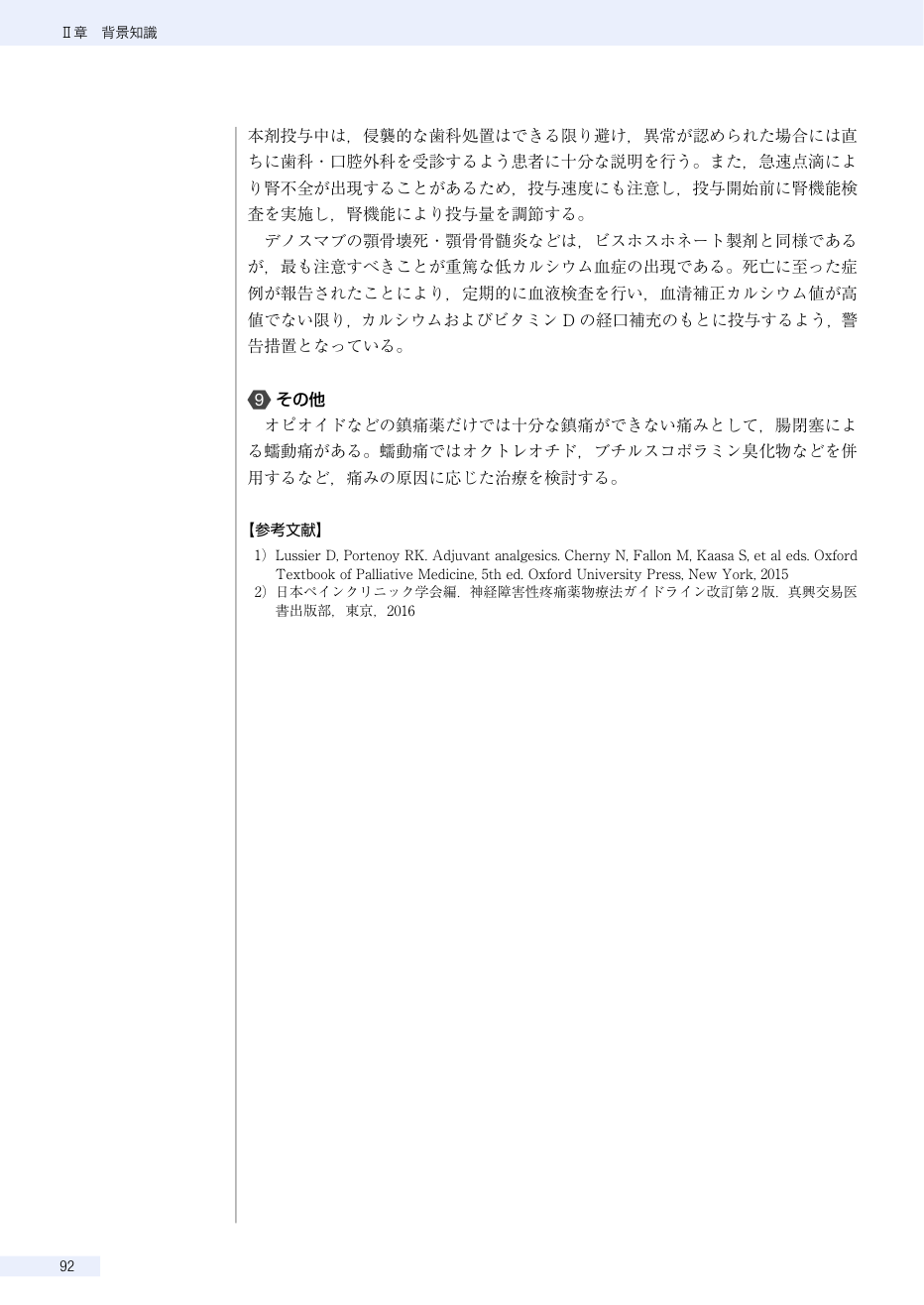 p.106
