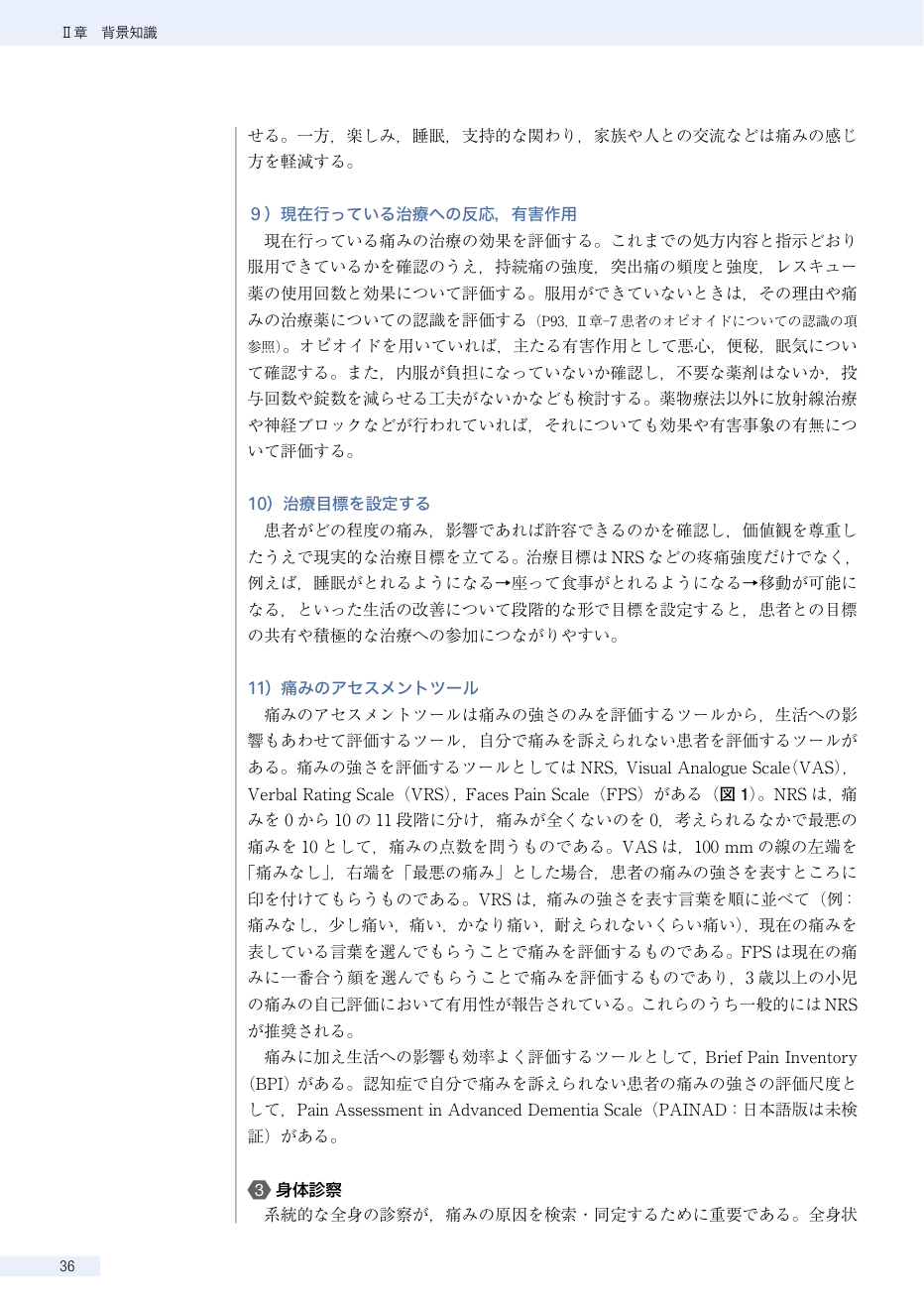 p.243