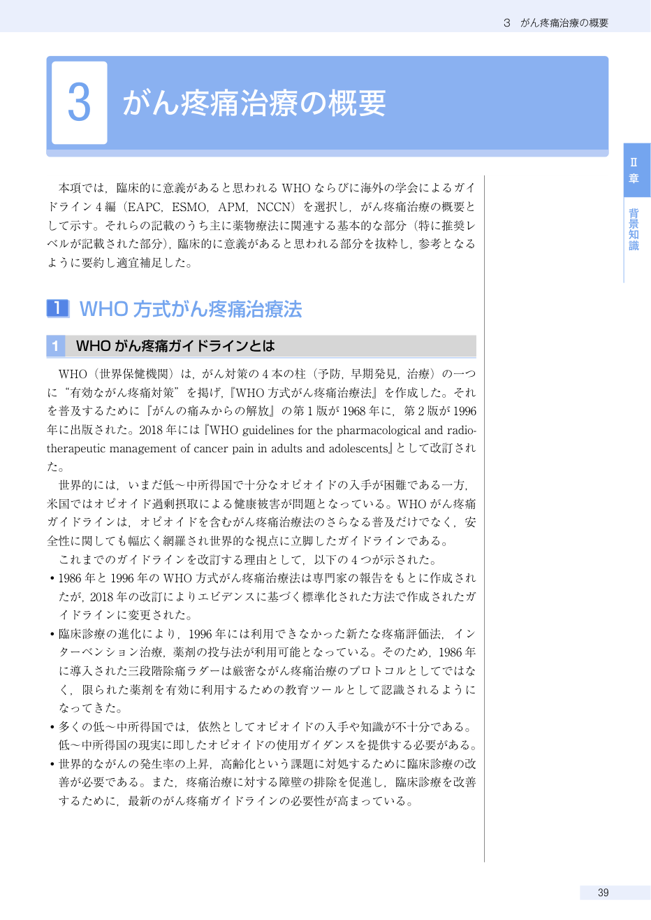 p.246