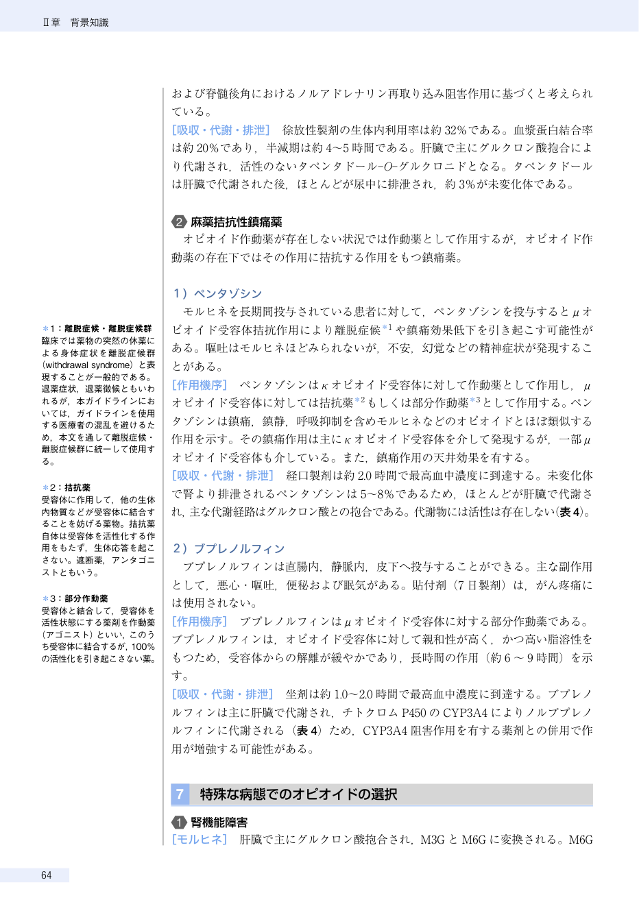 p.271
