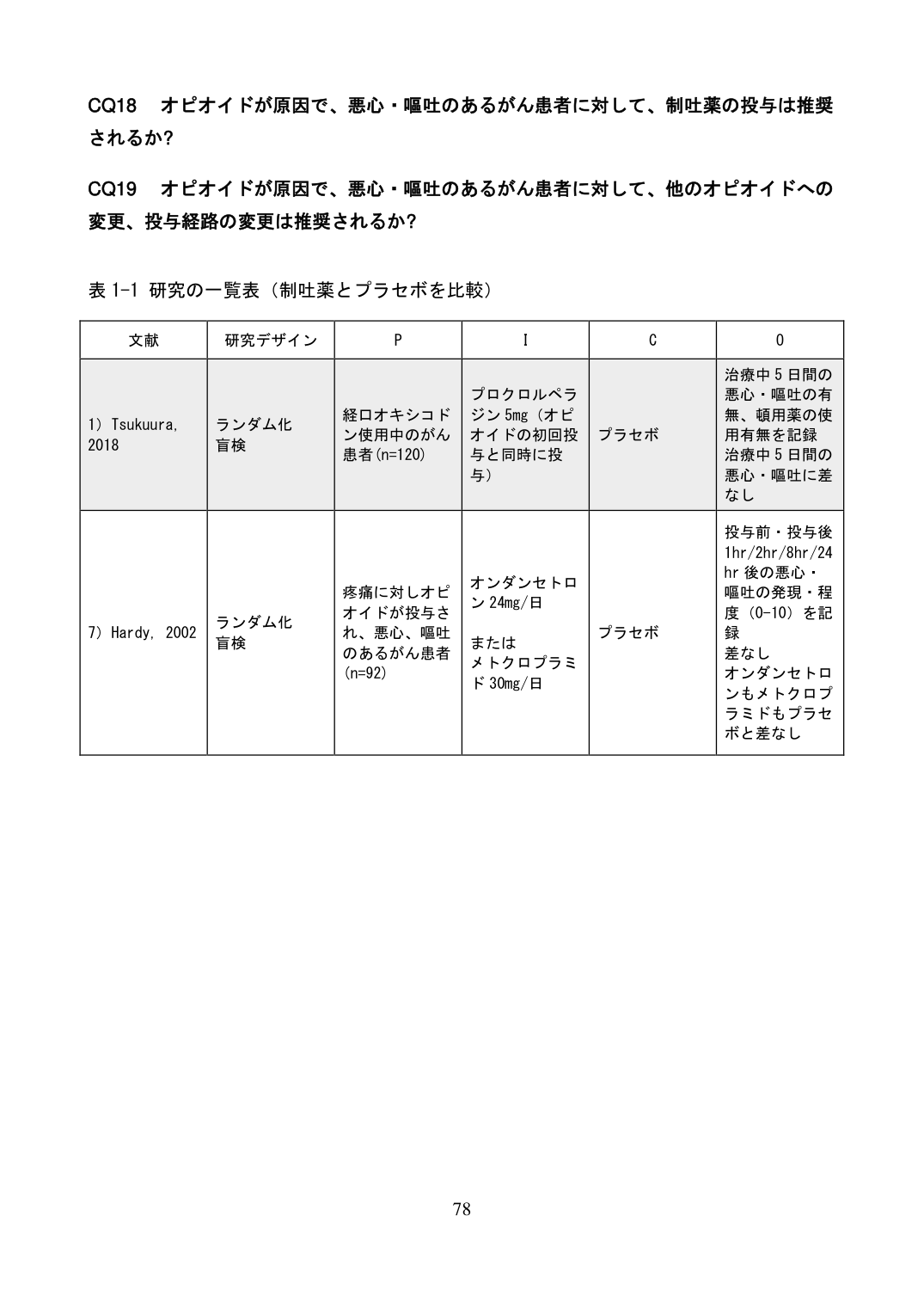 p.470