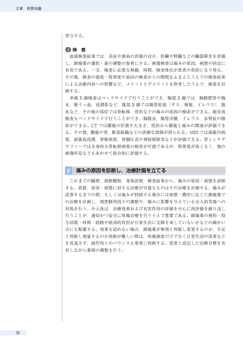 p.52