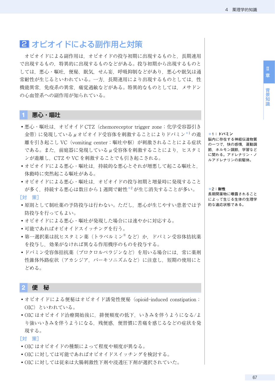 p.81