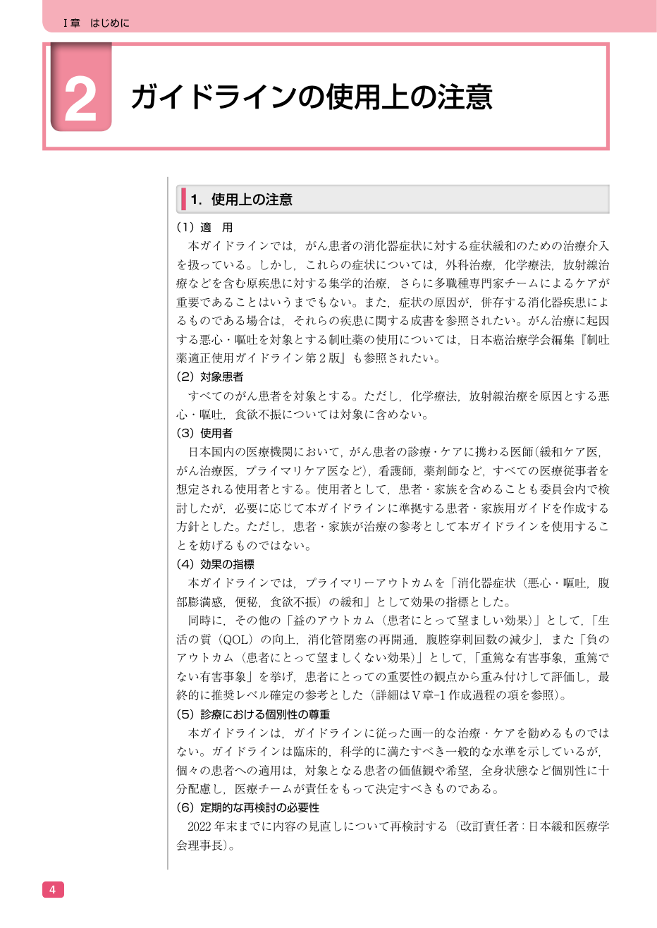 p.16