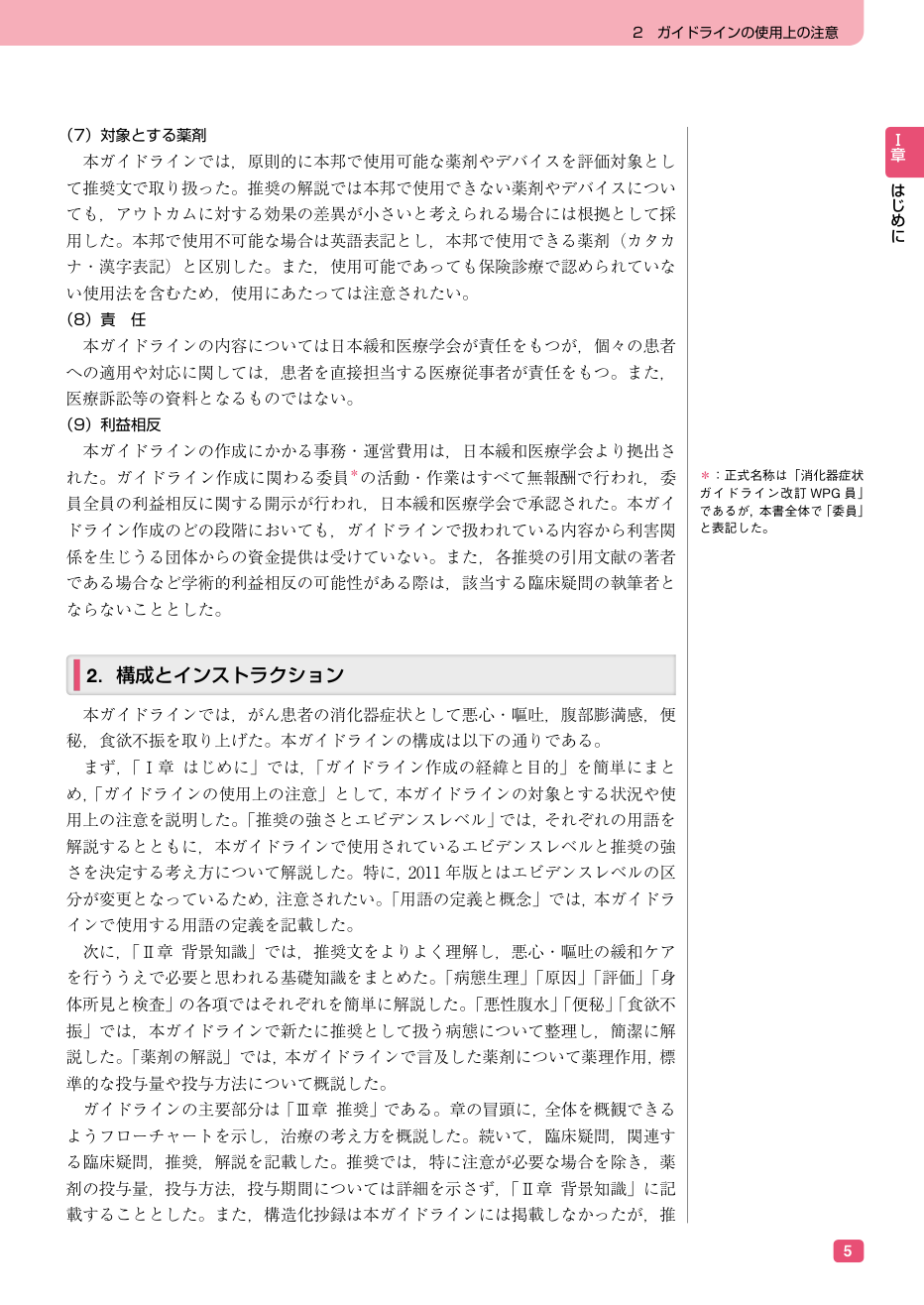 p.17