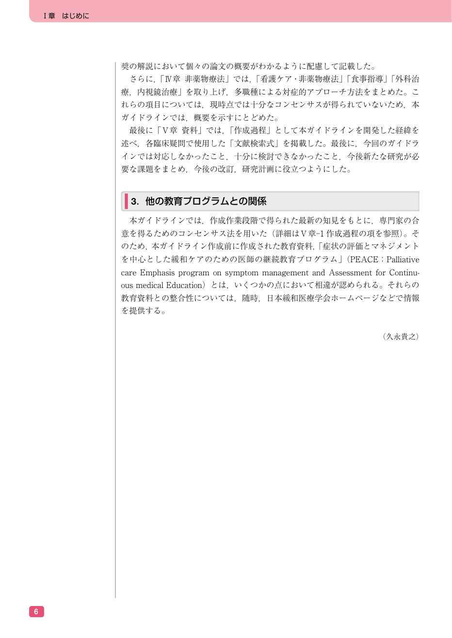 p.18