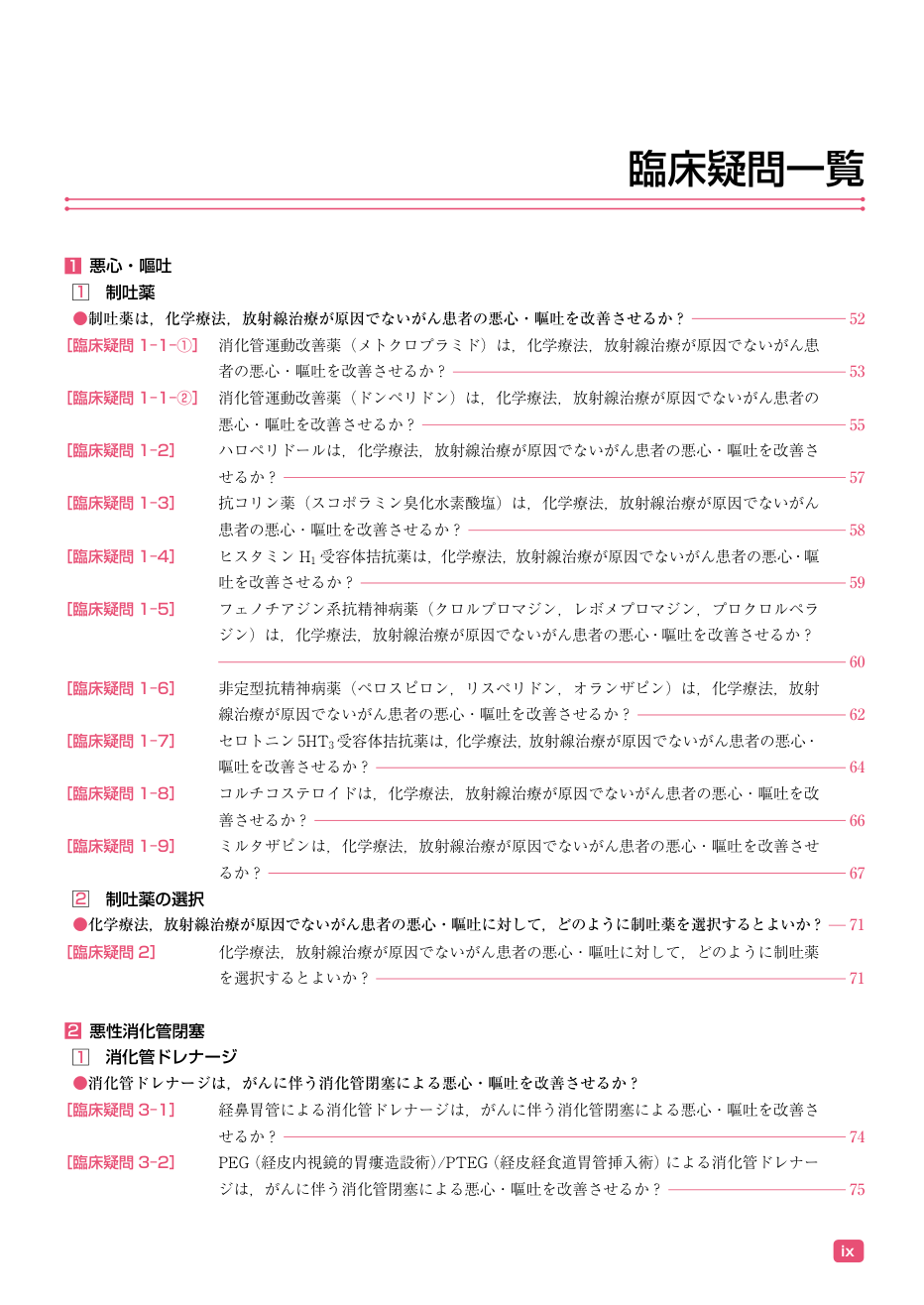 p.184