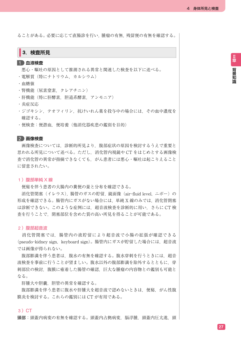 p.210