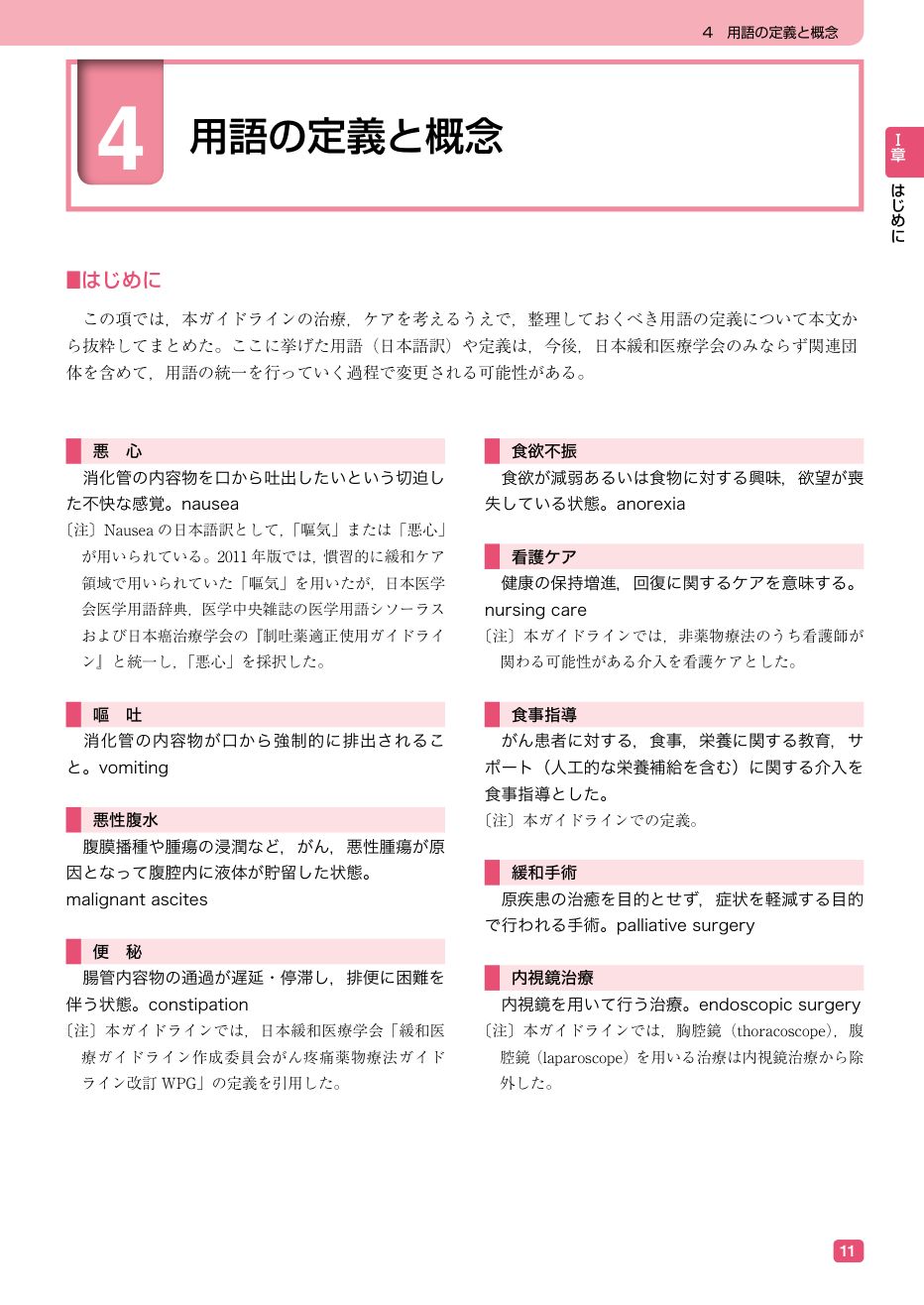 p.23