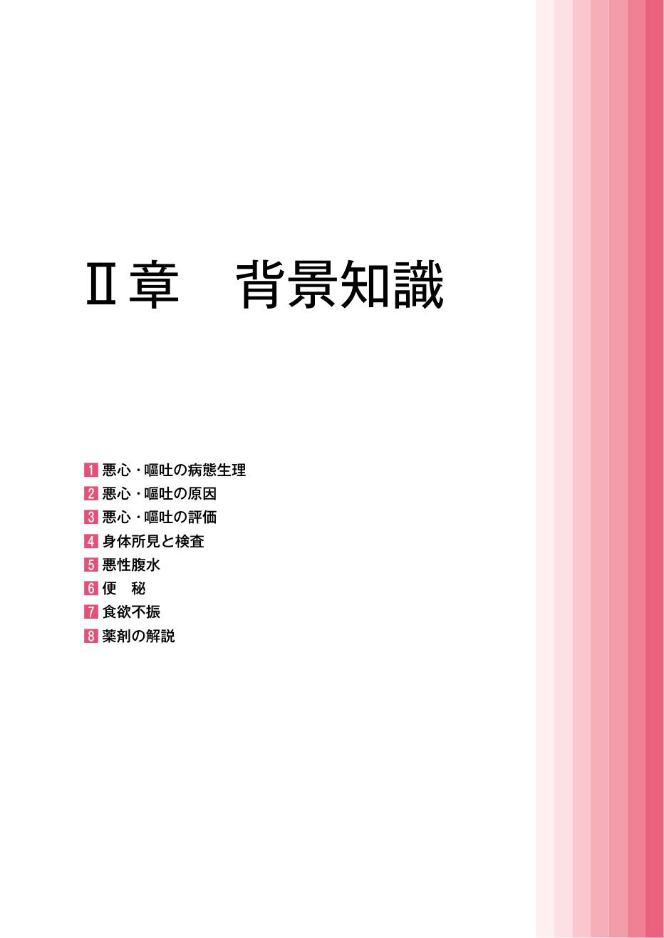 p.25