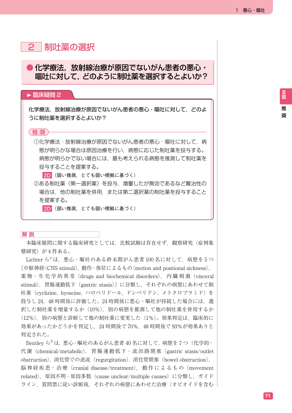 p.83