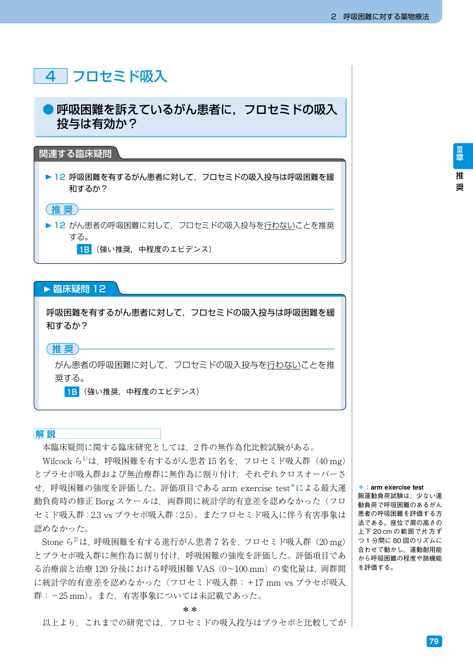 p.236