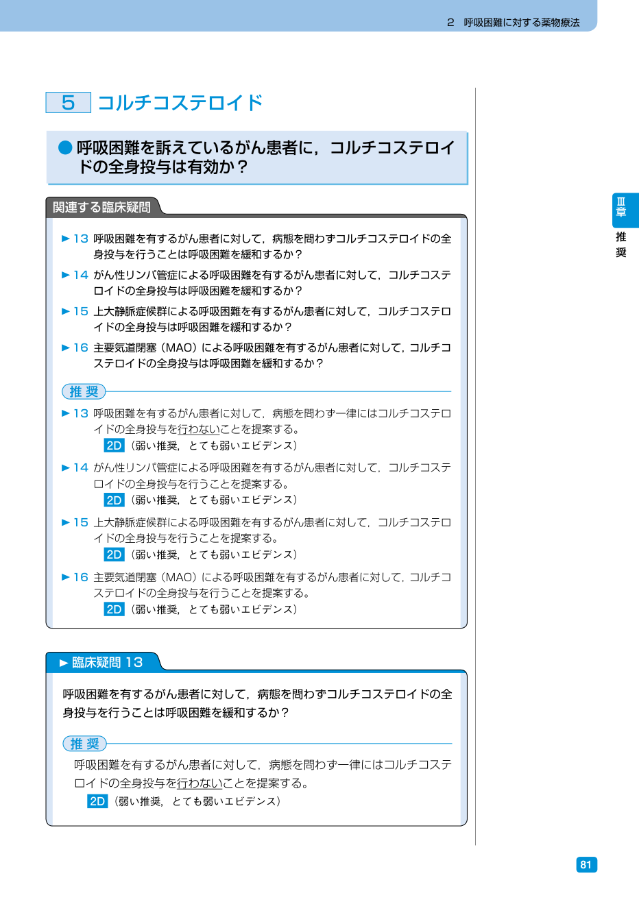 p.238