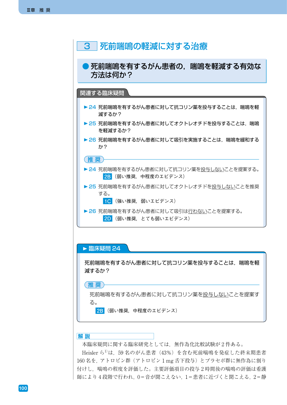 p.257
