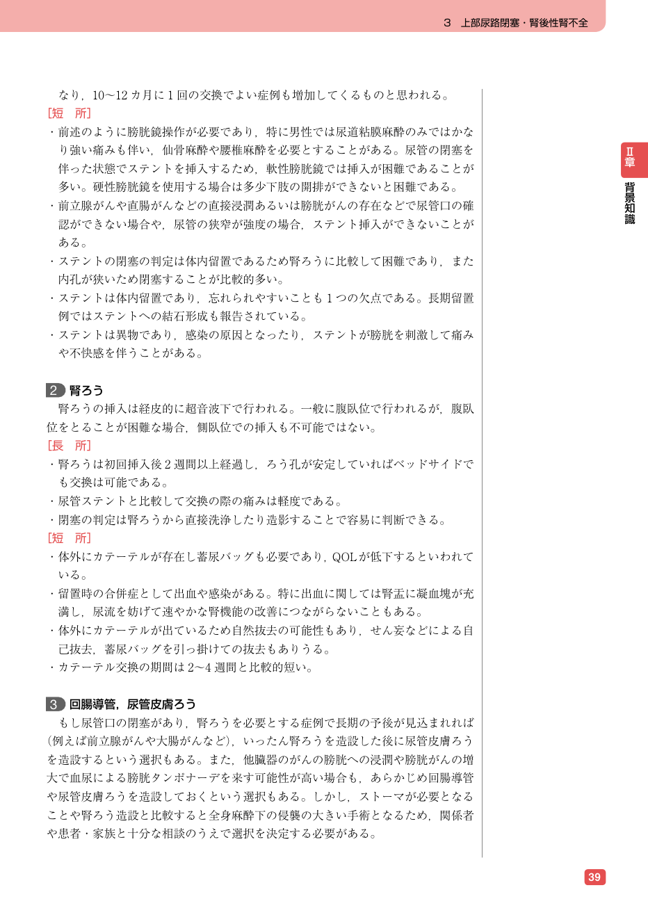 p.149