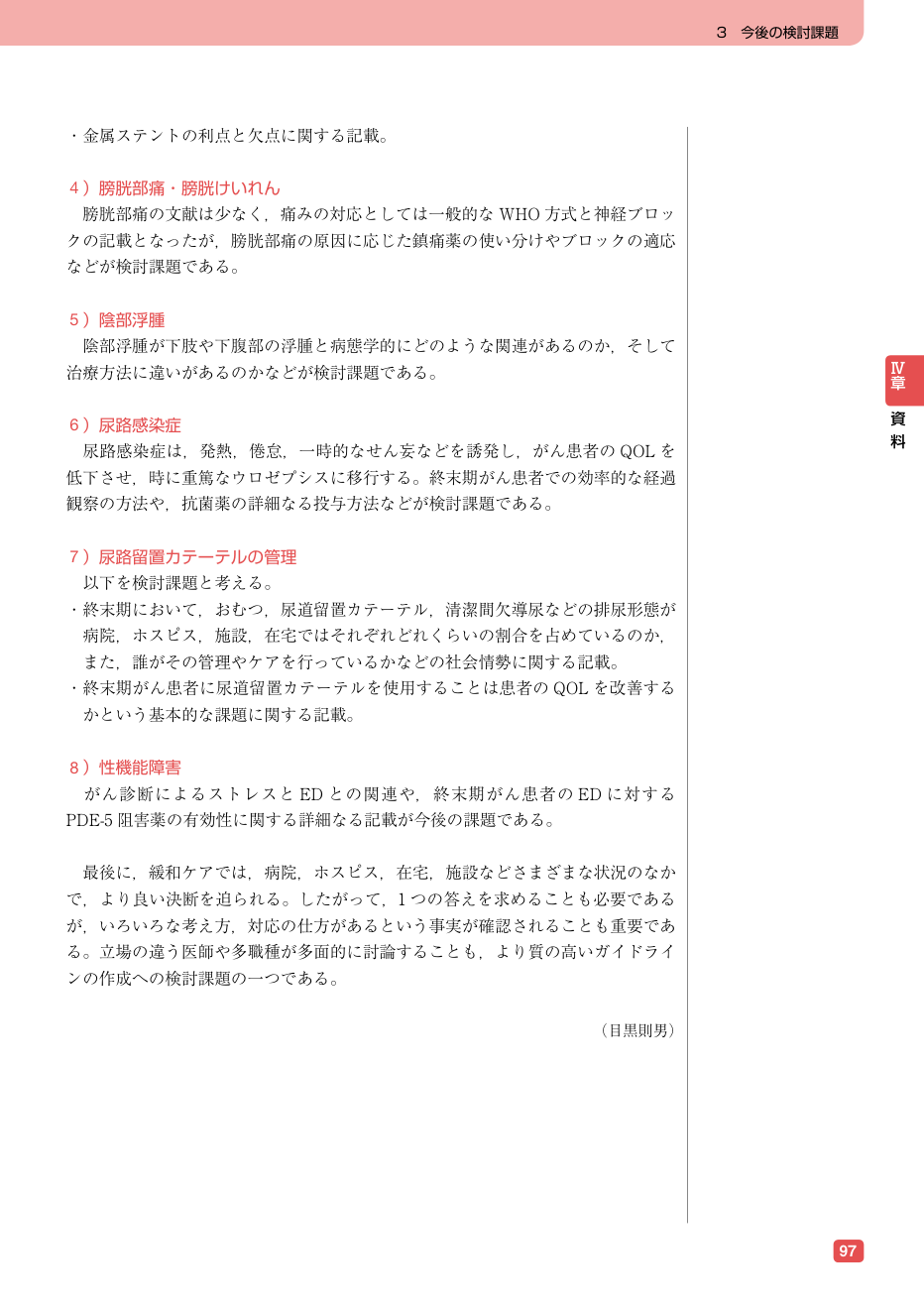 p.205