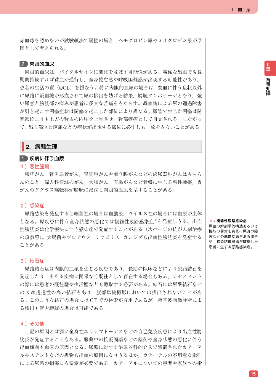 p.23
