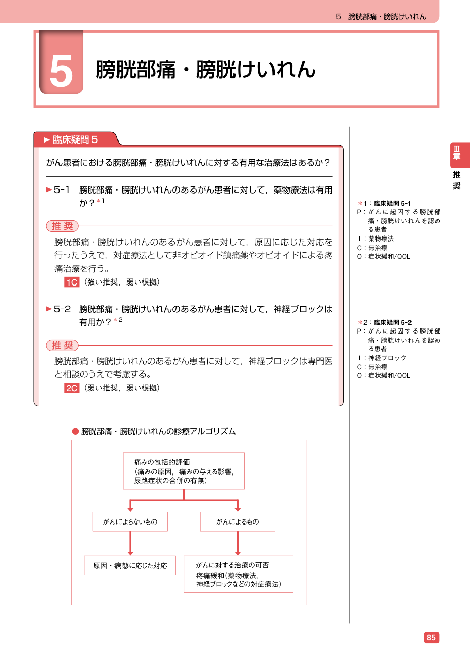 p.93