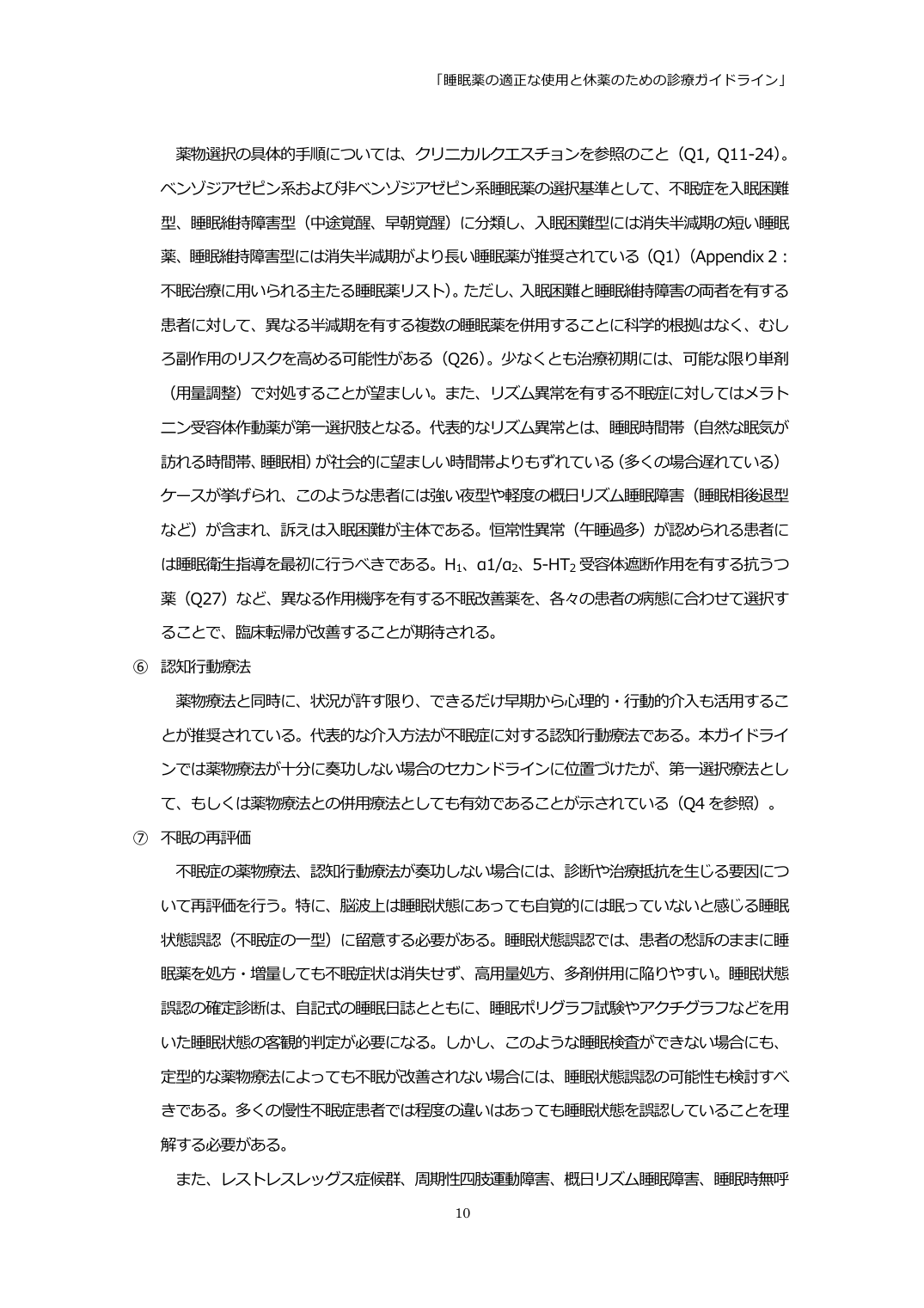 p.10
