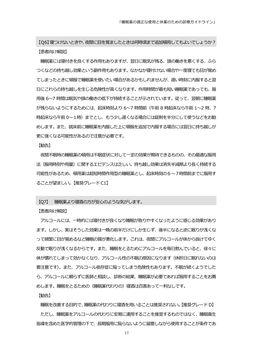 p.17