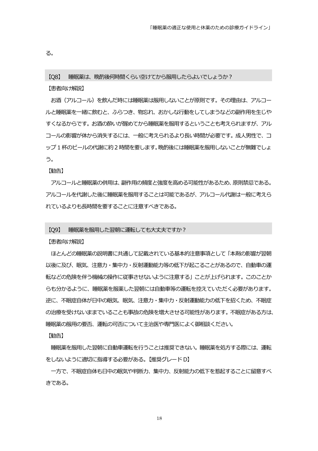 p.18