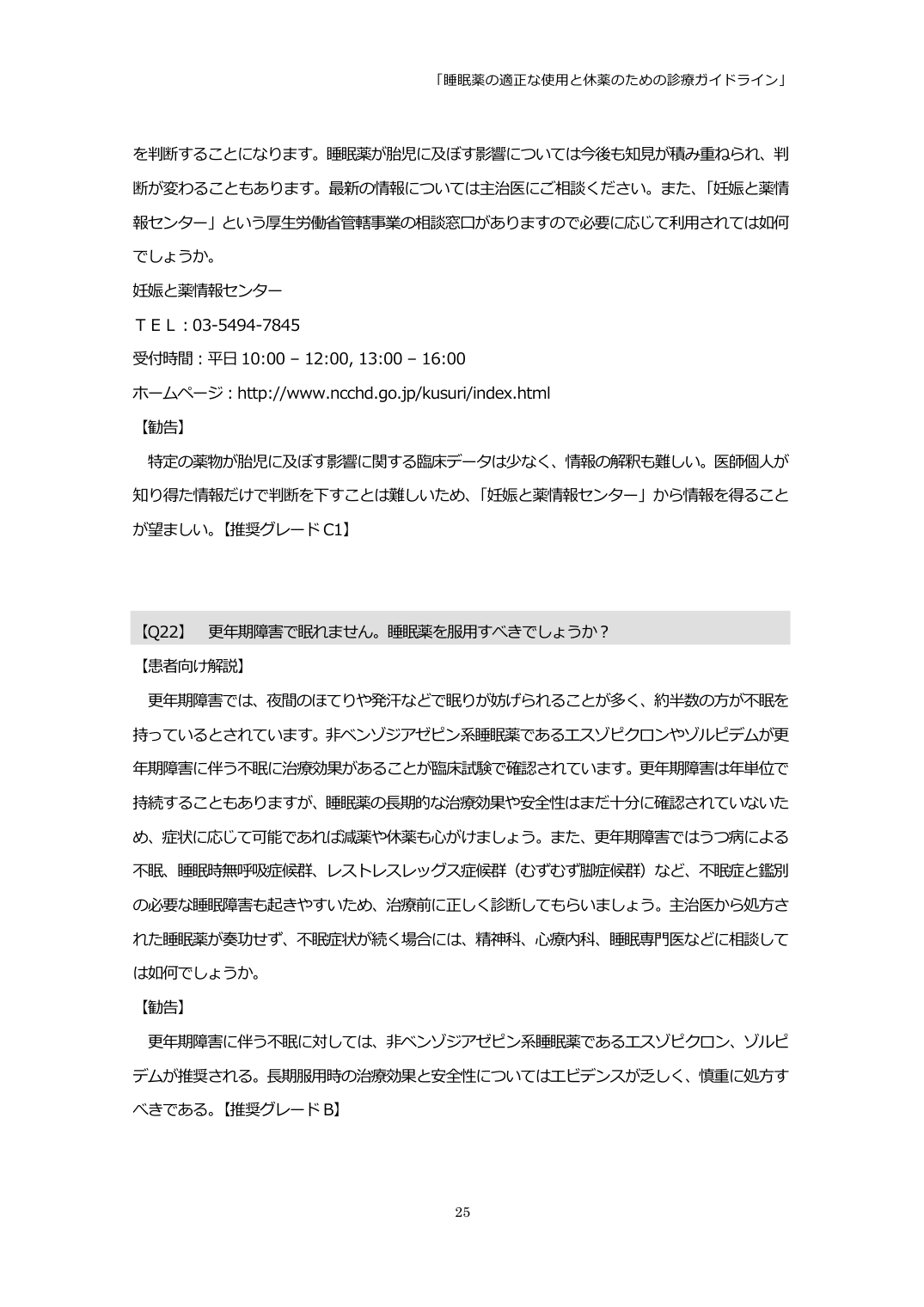 p.25
