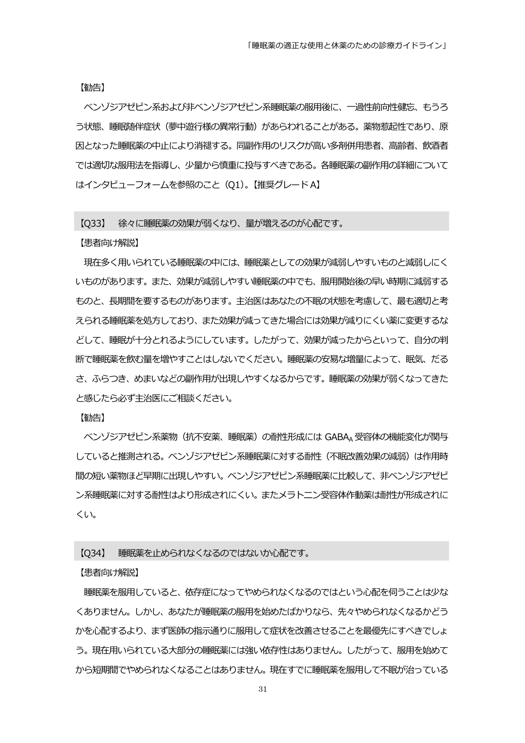 p.31