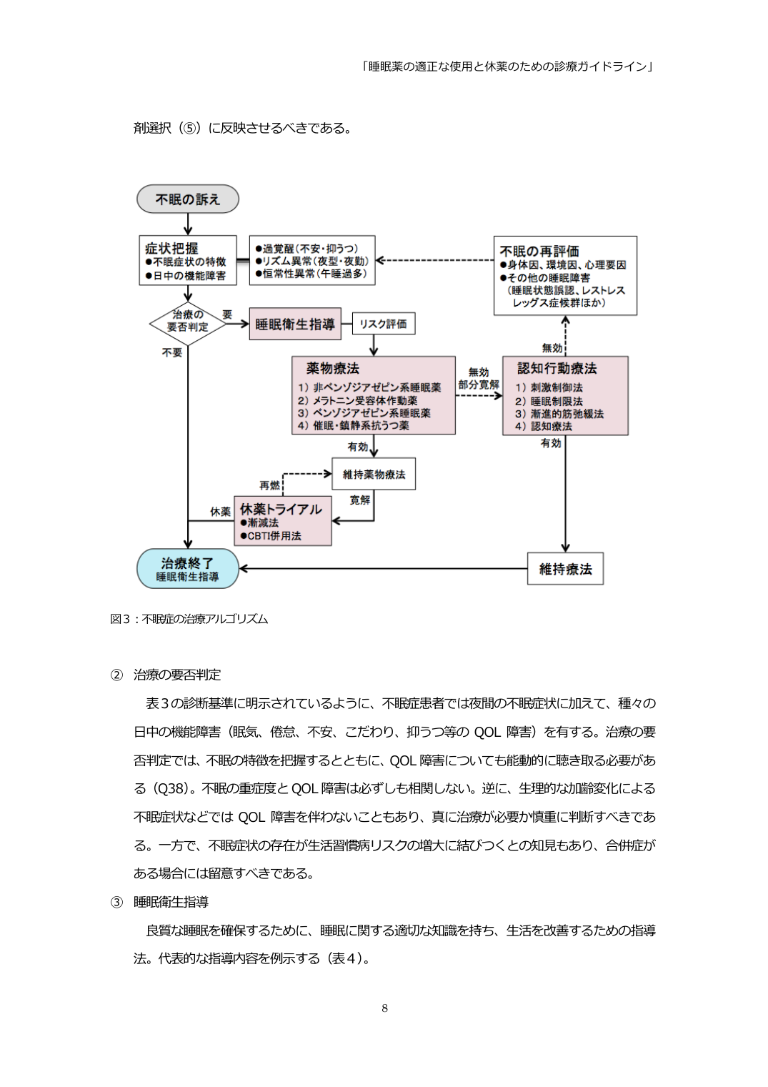 p.8