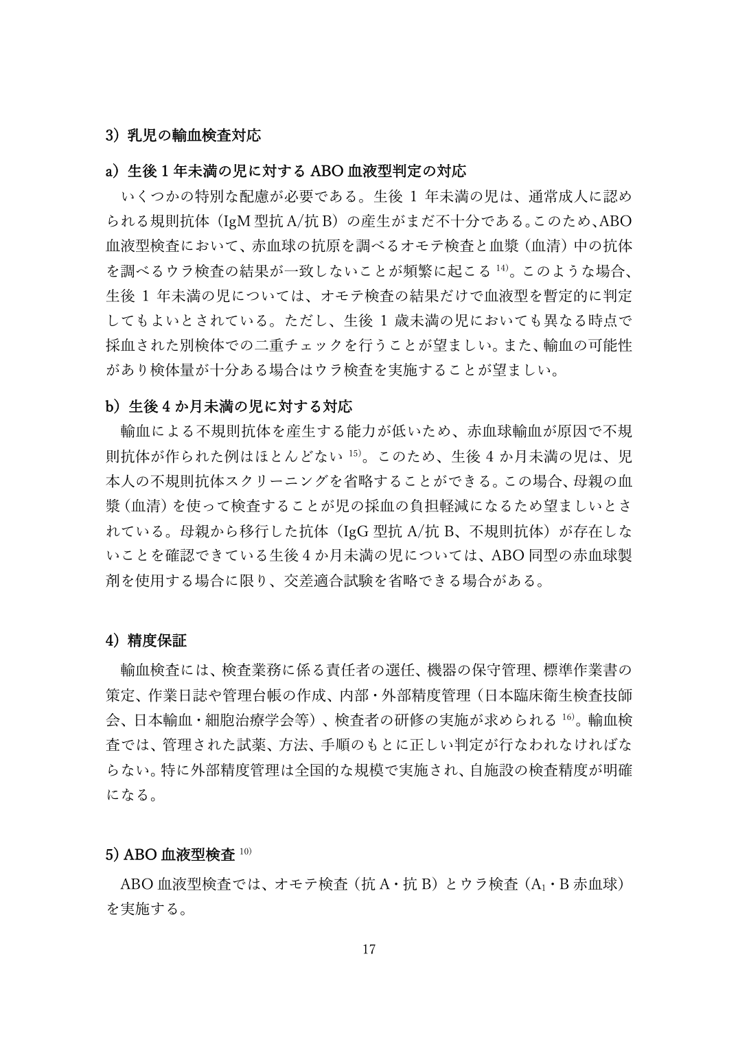 p.17